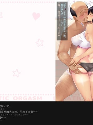 [ルナティックオーガズム (もちくううさぎ)] 校長先生の放課後自由研究 巨乳JKをじゅぷじゅぷぬぽぬぽ調査中っ～従順な部活少女編～ [中国翻訳]_149