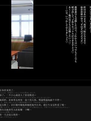 [ルナティックオーガズム (もちくううさぎ)] 校長先生の放課後自由研究 巨乳JKをじゅぷじゅぷぬぽぬぽ調査中っ～従順な部活少女編～ [中国翻訳]_170