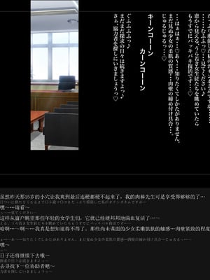 [ルナティックオーガズム (もちくううさぎ)] 校長先生の放課後自由研究 巨乳JKをじゅぷじゅぷぬぽぬぽ調査中っ～従順な部活少女編～ [中国翻訳]_171