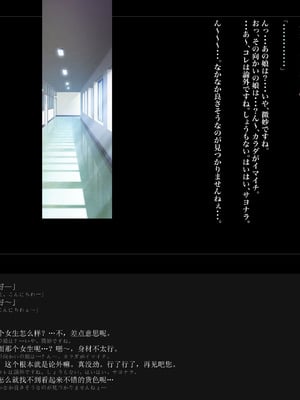 [ルナティックオーガズム (もちくううさぎ)] 校長先生の放課後自由研究 巨乳JKをじゅぷじゅぷぬぽぬぽ調査中っ～従順な部活少女編～ [中国翻訳]_172