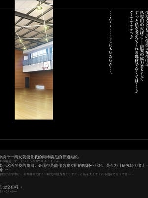 [ルナティックオーガズム (もちくううさぎ)] 校長先生の放課後自由研究 巨乳JKをじゅぷじゅぷぬぽぬぽ調査中っ～従順な部活少女編～ [中国翻訳]_174