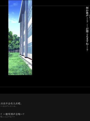 [ルナティックオーガズム (もちくううさぎ)] 校長先生の放課後自由研究 巨乳JKをじゅぷじゅぷぬぽぬぽ調査中っ～従順な部活少女編～ [中国翻訳]_175