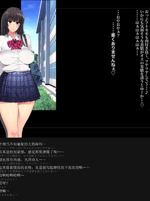 [ルナティックオーガズム (もちくううさぎ)] 校長先生の放課後自由研究 巨乳JKをじゅぷじゅぷぬぽぬぽ調査中っ～従順な部活少女編～ [中国翻訳]_178