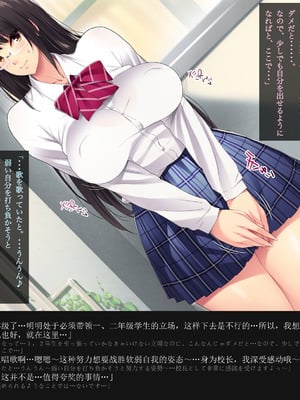 [ルナティックオーガズム (もちくううさぎ)] 校長先生の放課後自由研究 巨乳JKをじゅぷじゅぷぬぽぬぽ調査中っ～従順な部活少女編～ [中国翻訳]_180