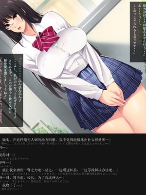 [ルナティックオーガズム (もちくううさぎ)] 校長先生の放課後自由研究 巨乳JKをじゅぷじゅぷぬぽぬぽ調査中っ～従順な部活少女編～ [中国翻訳]_181