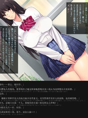 [ルナティックオーガズム (もちくううさぎ)] 校長先生の放課後自由研究 巨乳JKをじゅぷじゅぷぬぽぬぽ調査中っ～従順な部活少女編～ [中国翻訳]_182