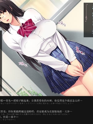 [ルナティックオーガズム (もちくううさぎ)] 校長先生の放課後自由研究 巨乳JKをじゅぷじゅぷぬぽぬぽ調査中っ～従順な部活少女編～ [中国翻訳]_183