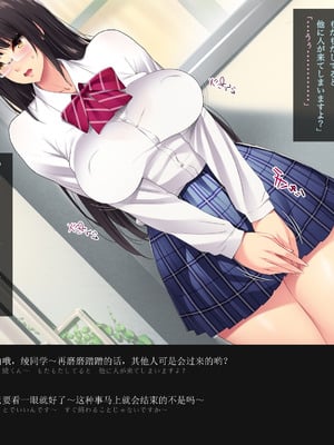 [ルナティックオーガズム (もちくううさぎ)] 校長先生の放課後自由研究 巨乳JKをじゅぷじゅぷぬぽぬぽ調査中っ～従順な部活少女編～ [中国翻訳]_185