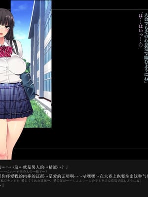 [ルナティックオーガズム (もちくううさぎ)] 校長先生の放課後自由研究 巨乳JKをじゅぷじゅぷぬぽぬぽ調査中っ～従順な部活少女編～ [中国翻訳]_217