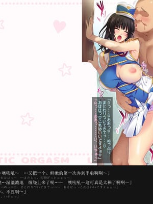 [ルナティックオーガズム (もちくううさぎ)] 校長先生の放課後自由研究 巨乳JKをじゅぷじゅぷぬぽぬぽ調査中っ～従順な部活少女編～ [中国翻訳]_223