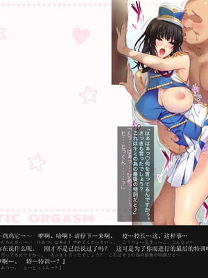 [ルナティックオーガズム (もちくううさぎ)] 校長先生の放課後自由研究 巨乳JKをじゅぷじゅぷぬぽぬぽ調査中っ～従順な部活少女編～ [中国翻訳]_224