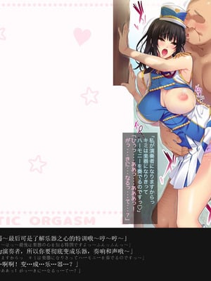 [ルナティックオーガズム (もちくううさぎ)] 校長先生の放課後自由研究 巨乳JKをじゅぷじゅぷぬぽぬぽ調査中っ～従順な部活少女編～ [中国翻訳]_225