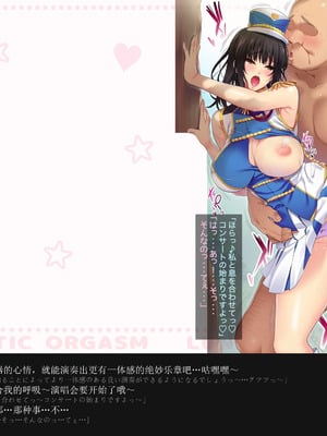 [ルナティックオーガズム (もちくううさぎ)] 校長先生の放課後自由研究 巨乳JKをじゅぷじゅぷぬぽぬぽ調査中っ～従順な部活少女編～ [中国翻訳]_226