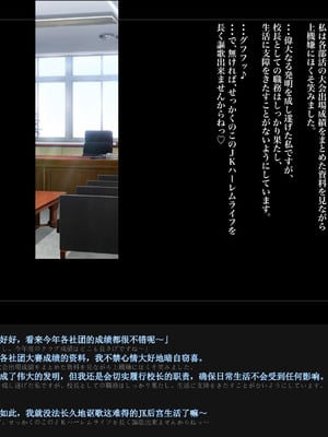 [ルナティックオーガズム (もちくううさぎ)] 校長先生の放課後自由研究 巨乳JKをじゅぷじゅぷぬぽぬぽ調査中っ～従順な部活少女編～ [中国翻訳]_246