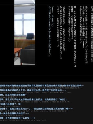 [ルナティックオーガズム (もちくううさぎ)] 校長先生の放課後自由研究 巨乳JKをじゅぷじゅぷぬぽぬぽ調査中っ～従順な部活少女編～ [中国翻訳]_247