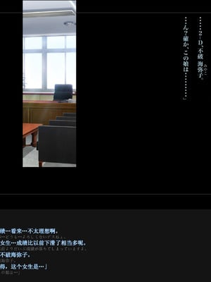 [ルナティックオーガズム (もちくううさぎ)] 校長先生の放課後自由研究 巨乳JKをじゅぷじゅぷぬぽぬぽ調査中っ～従順な部活少女編～ [中国翻訳]_248