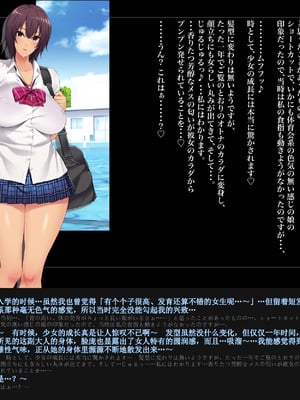 [ルナティックオーガズム (もちくううさぎ)] 校長先生の放課後自由研究 巨乳JKをじゅぷじゅぷぬぽぬぽ調査中っ～従順な部活少女編～ [中国翻訳]_252