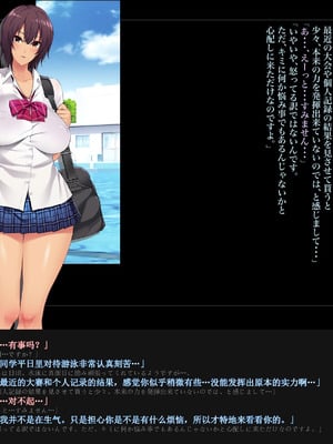 [ルナティックオーガズム (もちくううさぎ)] 校長先生の放課後自由研究 巨乳JKをじゅぷじゅぷぬぽぬぽ調査中っ～従順な部活少女編～ [中国翻訳]_253