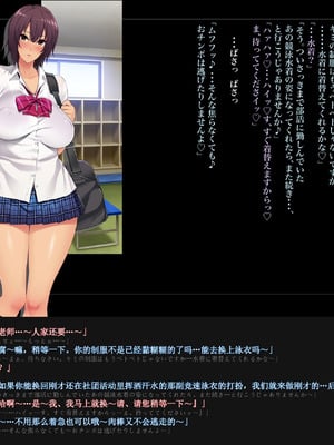 [ルナティックオーガズム (もちくううさぎ)] 校長先生の放課後自由研究 巨乳JKをじゅぷじゅぷぬぽぬぽ調査中っ～従順な部活少女編～ [中国翻訳]_291