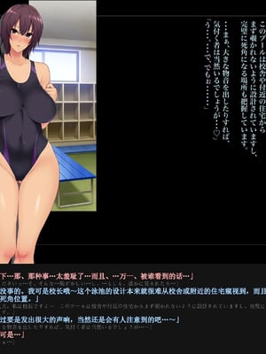 [ルナティックオーガズム (もちくううさぎ)] 校長先生の放課後自由研究 巨乳JKをじゅぷじゅぷぬぽぬぽ調査中っ～従順な部活少女編～ [中国翻訳]_293