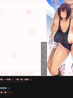 [ルナティックオーガズム (もちくううさぎ)] 校長先生の放課後自由研究 巨乳JKをじゅぷじゅぷぬぽぬぽ調査中っ～従順な部活少女編～ [中国翻訳]_295