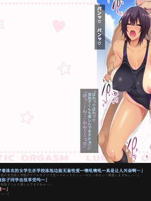 [ルナティックオーガズム (もちくううさぎ)] 校長先生の放課後自由研究 巨乳JKをじゅぷじゅぷぬぽぬぽ調査中っ～従順な部活少女編～ [中国翻訳]_296