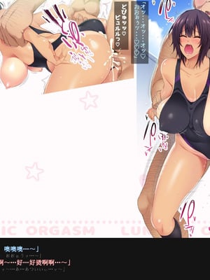 [ルナティックオーガズム (もちくううさぎ)] 校長先生の放課後自由研究 巨乳JKをじゅぷじゅぷぬぽぬぽ調査中っ～従順な部活少女編～ [中国翻訳]_306