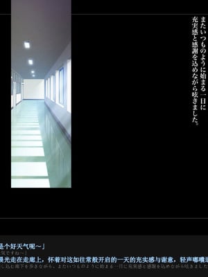 [ルナティックオーガズム (もちくううさぎ)] 校長先生の放課後自由研究 巨乳JKをじゅぷじゅぷぬぽぬぽ調査中っ～従順な部活少女編～ [中国翻訳]_315