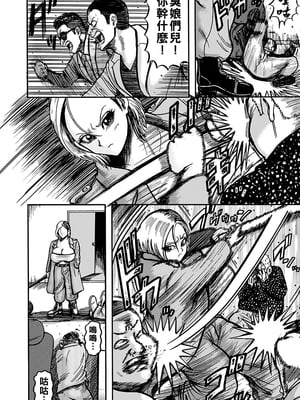 [巻貝一ヶ] 最強レディースが孕むまで…実録キメセク相姦_0030