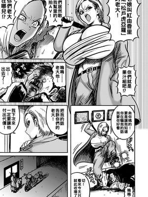 [巻貝一ヶ] 最強レディースが孕むまで…実録キメセク相姦_0031