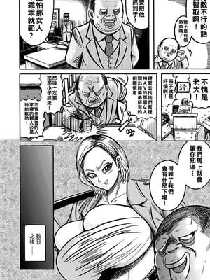 [巻貝一ヶ] 最強レディースが孕むまで…実録キメセク相姦_0034