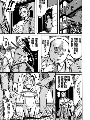 [巻貝一ヶ] 最強レディースが孕むまで…実録キメセク相姦_0035