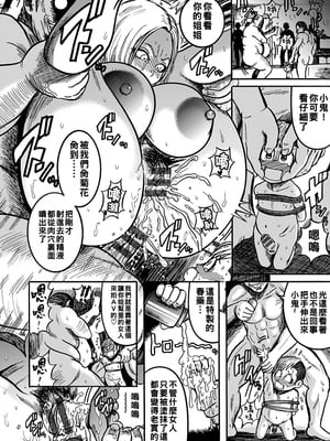 [巻貝一ヶ] 最強レディースが孕むまで…実録キメセク相姦_0042