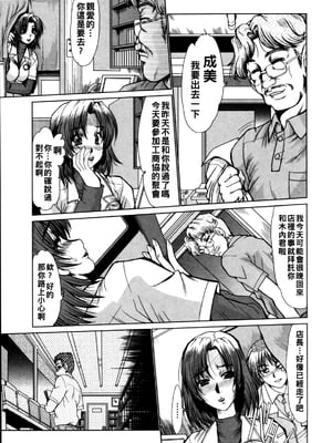 [深田拓士] WITNESS_044