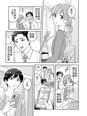 [なるころ] 「先っぽばっかり…イジらないでぇ!」 電車の中で下着をズラして触ってくる痴漢は、弟でした…。1-5 [中譯]_002