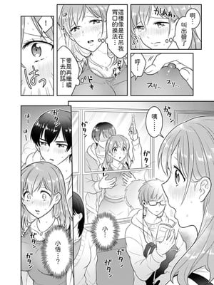 [なるころ] 「先っぽばっかり…イジらないでぇ!」 電車の中で下着をズラして触ってくる痴漢は、弟でした…。1-5 [中譯]_011