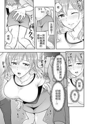 [なるころ] 「先っぽばっかり…イジらないでぇ!」 電車の中で下着をズラして触ってくる痴漢は、弟でした…。1-5 [中譯]_029