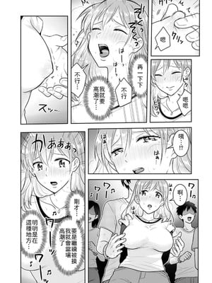 [なるころ] 「先っぽばっかり…イジらないでぇ!」 電車の中で下着をズラして触ってくる痴漢は、弟でした…。1-5 [中譯]_036