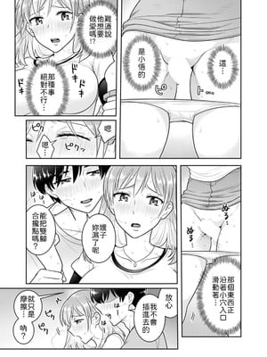 [なるころ] 「先っぽばっかり…イジらないでぇ!」 電車の中で下着をズラして触ってくる痴漢は、弟でした…。1-5 [中譯]_039