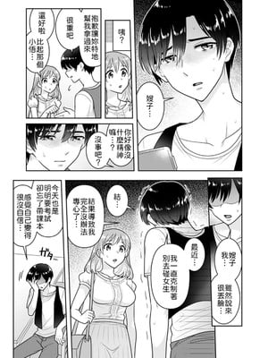 [なるころ] 「先っぽばっかり…イジらないでぇ!」 電車の中で下着をズラして触ってくる痴漢は、弟でした…。1-5 [中譯]_049