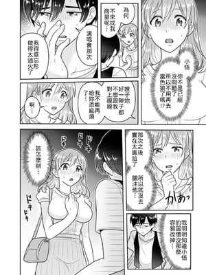 [なるころ] 「先っぽばっかり…イジらないでぇ!」 電車の中で下着をズラして触ってくる痴漢は、弟でした…。1-5 [中譯]_050