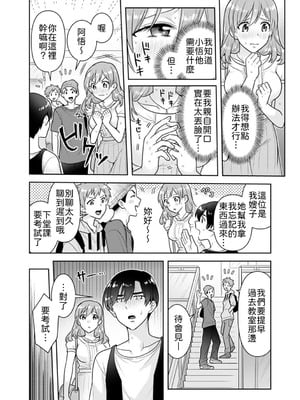 [なるころ] 「先っぽばっかり…イジらないでぇ!」 電車の中で下着をズラして触ってくる痴漢は、弟でした…。1-5 [中譯]_053