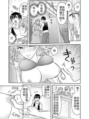 [なるころ] 「先っぽばっかり…イジらないでぇ!」 電車の中で下着をズラして触ってくる痴漢は、弟でした…。1-5 [中譯]_060