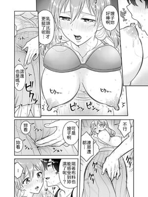 [なるころ] 「先っぽばっかり…イジらないでぇ!」 電車の中で下着をズラして触ってくる痴漢は、弟でした…。1-5 [中譯]_063