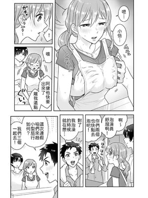 [なるころ] 「先っぽばっかり…イジらないでぇ!」 電車の中で下着をズラして触ってくる痴漢は、弟でした…。1-5 [中譯]_077