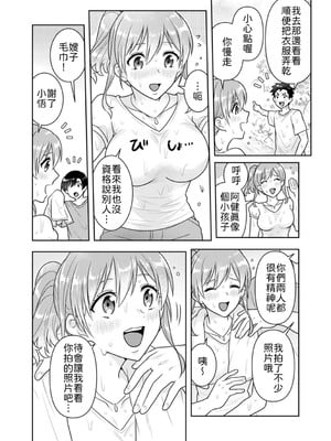 [なるころ] 「先っぽばっかり…イジらないでぇ!」 電車の中で下着をズラして触ってくる痴漢は、弟でした…。1-5 [中譯]_080