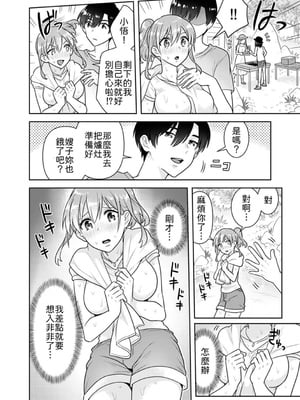 [なるころ] 「先っぽばっかり…イジらないでぇ!」 電車の中で下着をズラして触ってくる痴漢は、弟でした…。1-5 [中譯]_084