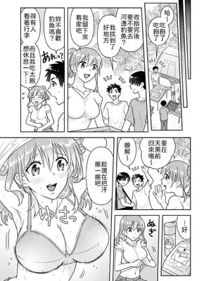 [なるころ] 「先っぽばっかり…イジらないでぇ!」 電車の中で下着をズラして触ってくる痴漢は、弟でした…。1-5 [中譯]_085