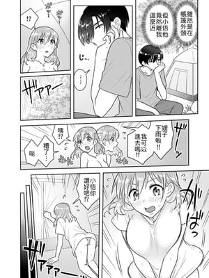 [なるころ] 「先っぽばっかり…イジらないでぇ!」 電車の中で下着をズラして触ってくる痴漢は、弟でした…。1-5 [中譯]_088