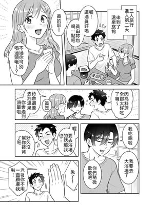 [なるころ] 「先っぽばっかり…イジらないでぇ!」 電車の中で下着をズラして触ってくる痴漢は、弟でした…。1-5 [中譯]_102